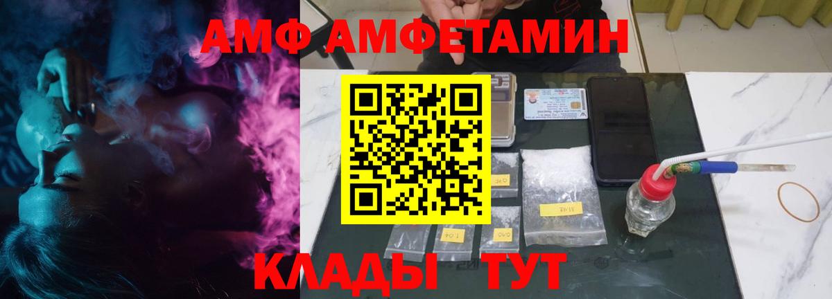 АМФ VHQ Пушкино