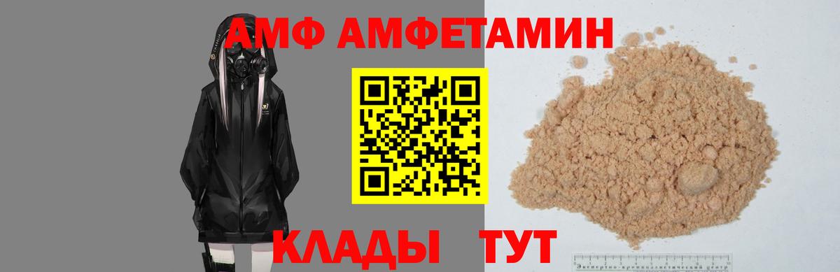 АМФЕТАМИН  Вход с VPN  Пушкино  АМФЕТАМИН Розовый 