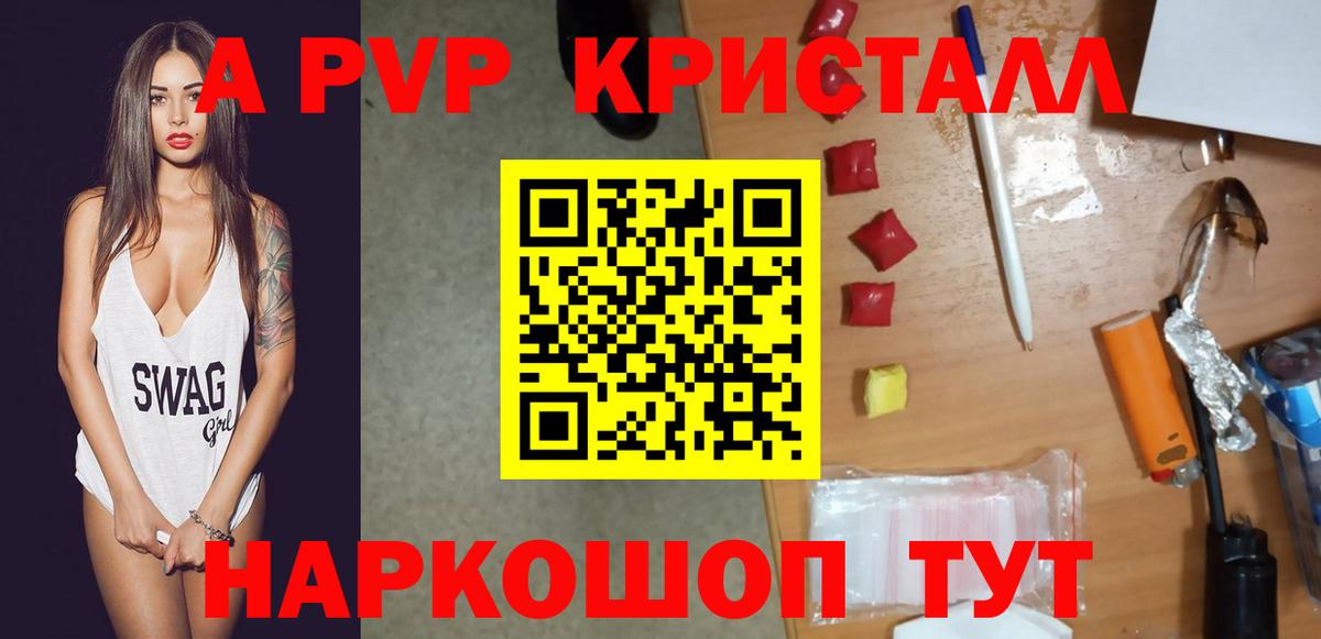 APVP СК  Alfa_PVP  Пушкино  Alfa_PVP крисы CK  Вход с VPN  Альфа ПВП СК 