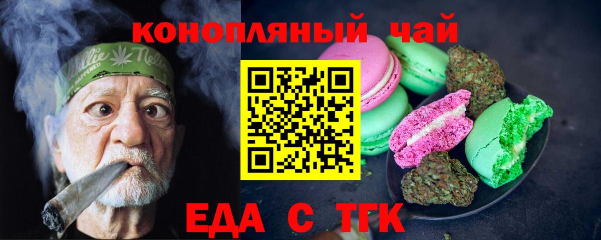 Печенье с ТГК марихуана Пушкино