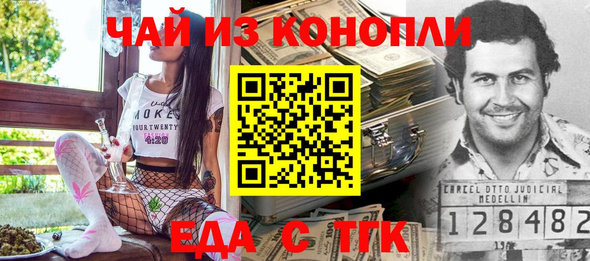 Пушкино  Печенье с ТГК конопля  Вход с VPN 
