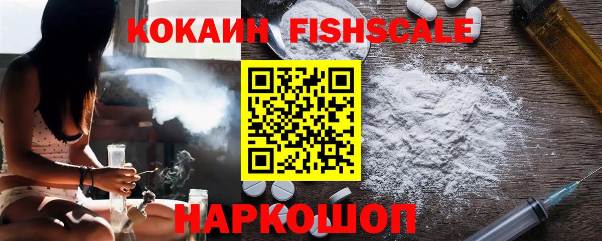 Кокаин Перу  КОКАИН  Кокаин Колумбийский  Пушкино  Вход с VPN 