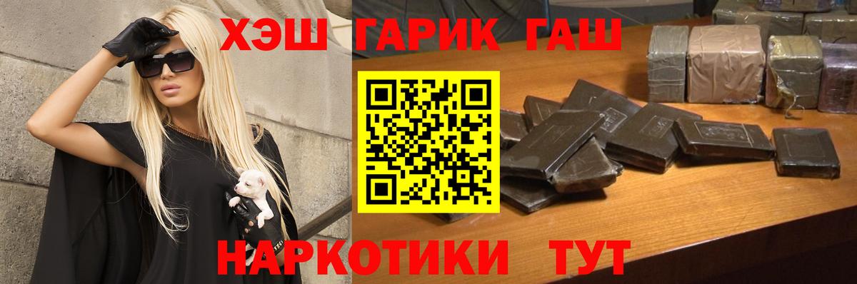 Гашиш Изолятор  ГАШ  Пушкино  Гашиш индика сатива  Вход с VPN 