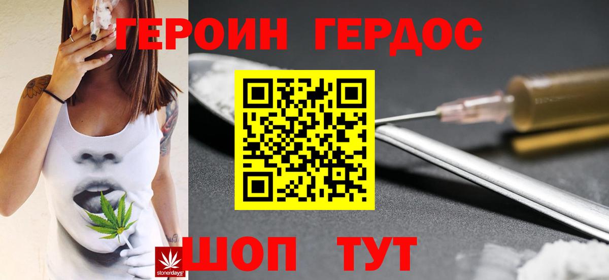 Героин  Вход с VPN  Пушкино  Героин VHQ 