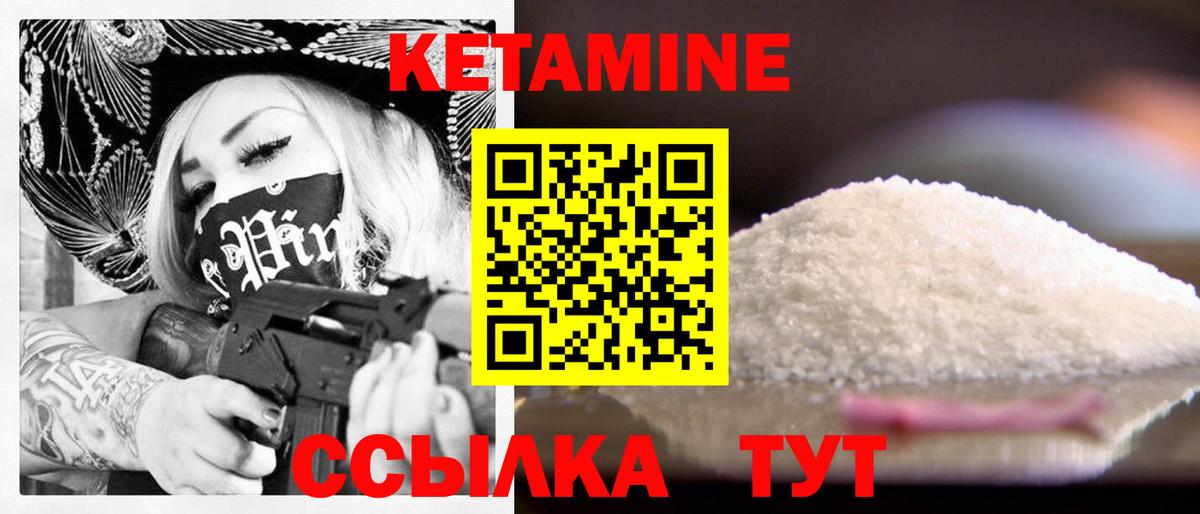 Кетамин VHQ  Вход с VPN  Пушкино  КЕТАМИН VHQ 