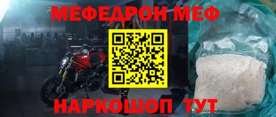 мефедрон VHQ Среднеуральск