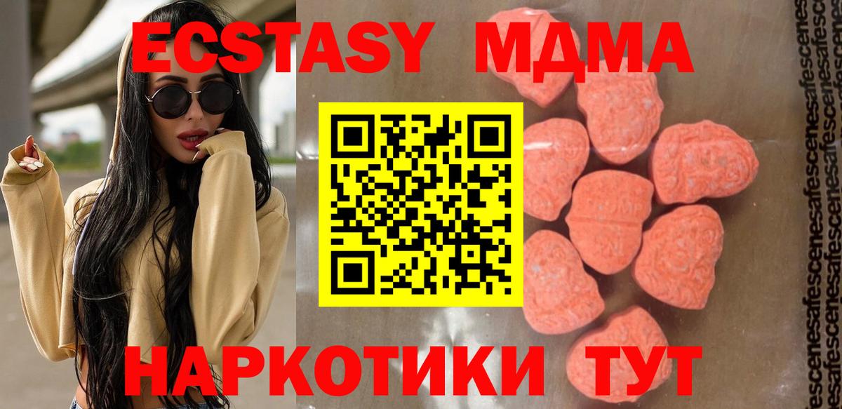 Пушкино  МДМА VHQ  Вход с VPN 