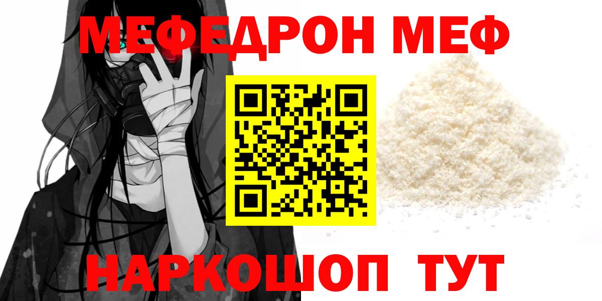Меф  Пушкино