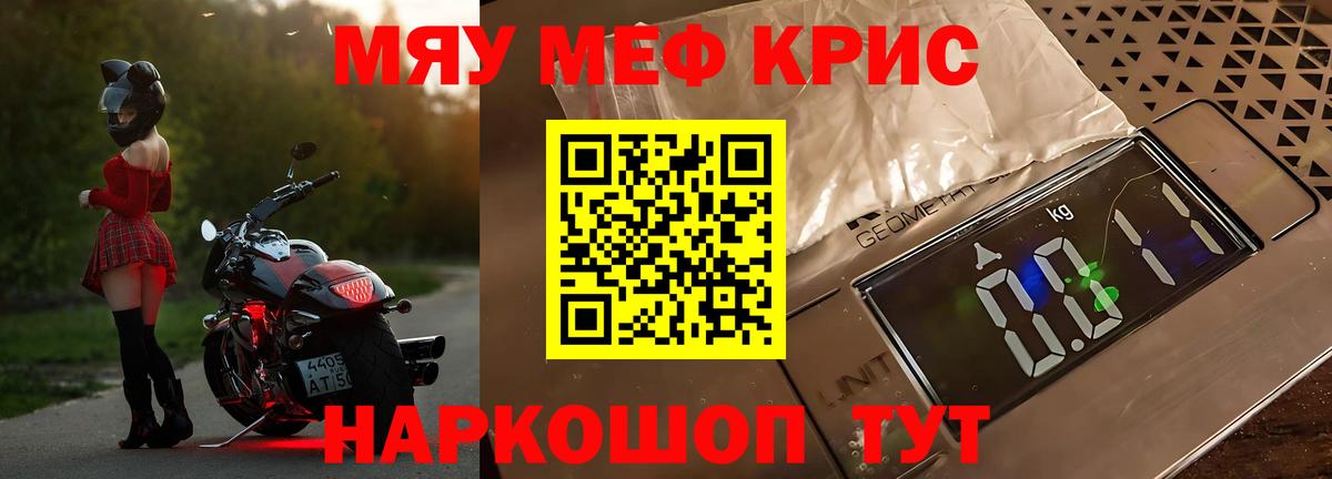 Пушкино  Мефедрон 4 MMC  Мефедрон  МЯУ-МЯУ мука  МЕФ  Вход с VPN 