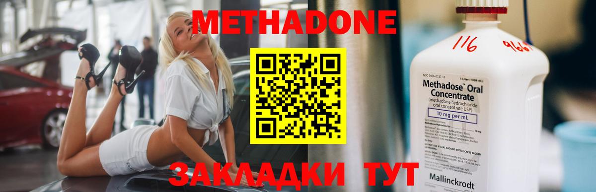 Метадон белоснежный  Вход с VPN  Пушкино 