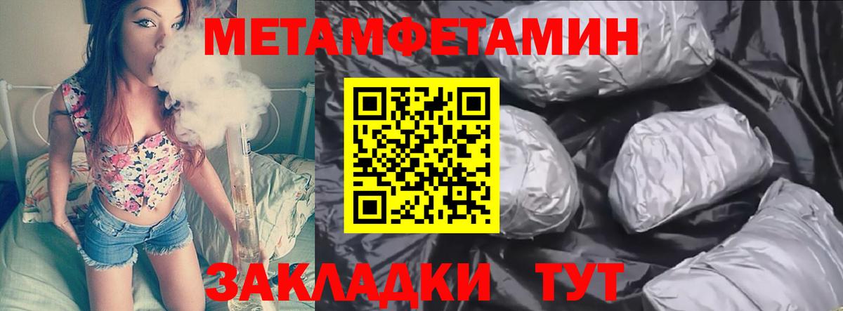 Первитин Декстрометамфетамин 99.9%  Вход с VPN  Первитин Декстрометамфетамин 99.9%  Пушкино 