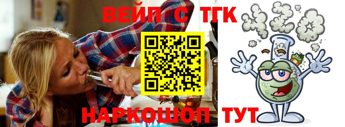 Дистиллят ТГК жижа Пушкино