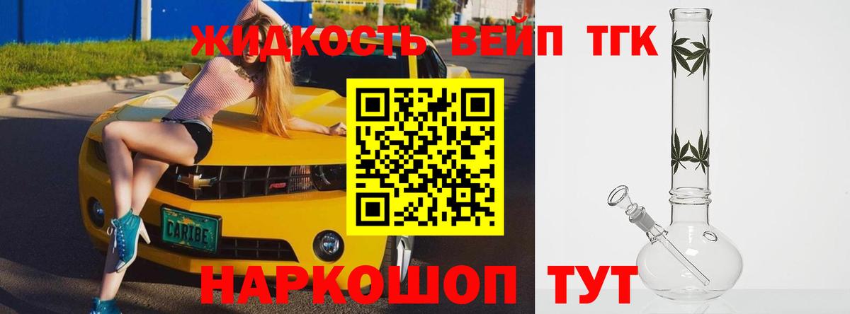 Пушкино  Дистиллят ТГК Wax  blacksprut tor  Вход с VPN  как найти закладки 